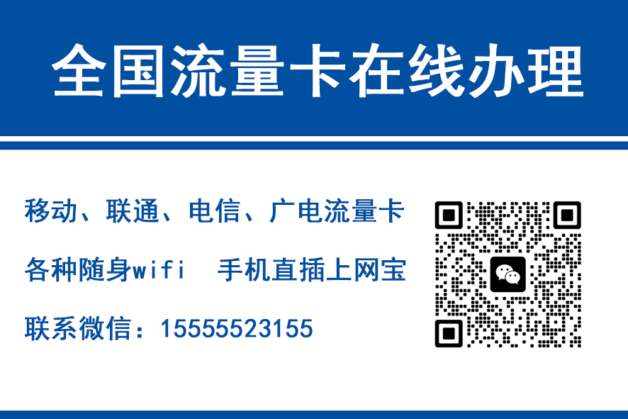 梧州移动富安卡（29元188G流量）